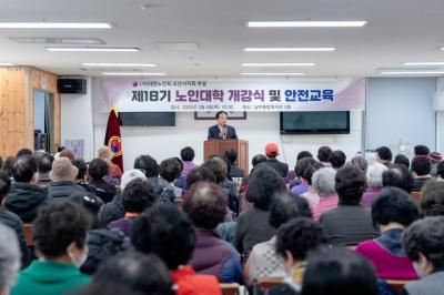 [NSP PHOTO]대한노인회 오산시지회 제18기 오산노인대학 개강식 성료