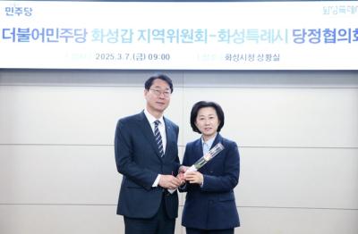 [NSP PHOTO]민주당 화성갑 지역위화성시 제1차 당정협의회 실시