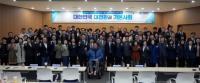 [NSP PHOTO]민주당 정치아카데미교육원, 이한주 민주연구원장 초빙 첫 번째 특강