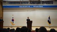 [NSP PHOTO]민주당 경기도당 지방의원 연석회의, 탄핵이후 재건의 시작돼야 한다