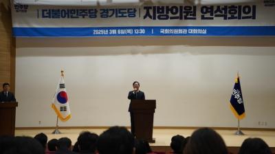 [NSP PHOTO]민주당 경기도당 지방의원 연석회의 탄핵이후 재건의 시작돼야 한다