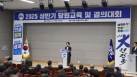 [NSP PHOTO]더민주당 순천광양곡성구례(을) 지역위, 2025년 상반기 당원 교육 및 결의대회 개최