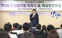 [NSP PHOTO]안양시, 소년소녀합창단 제38기 신입단원 20명 공개