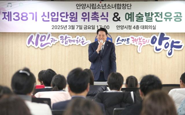 NSP통신-최대호 안양시장이 7일 시청 회의실에서 열린 안양시립소년소녀합창단 신입단원 위촉 및 유공 시상식에서 인사말을 하고 있다. (사진 = 안양시)