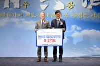 [NSP PHOTO]NH농협은행 안산시지부, 안산시에 농업 발전기금 기탁
