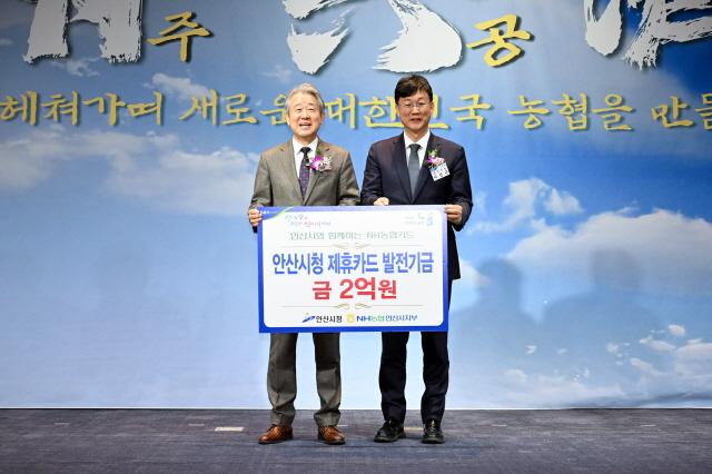 NSP통신-이민근 안산시장(오른쪽)이 NH농협은행 안산시지부로부터 농업 발전 기금을 기탁받고 기념촬영을 하고 있다. (사진 = 안산시)