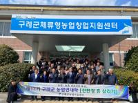[NSP PHOTO]구례군, 제17기 농업인대학 개강식 성료