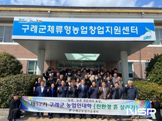 NSP통신-2025년 제17기 구례군 농업인대학 친환경 흙 살리기 과정 개강식 (사진 = 구례군청)