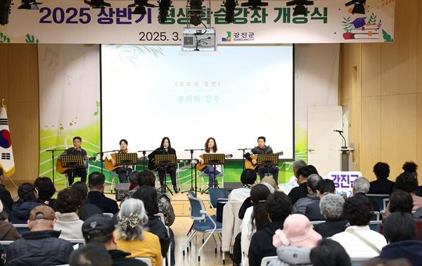 NSP통신- (사진 = 강진군)