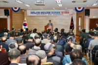 [NSP PHOTO]대한노인회 광양시지회 2025년도 정기총회 개최