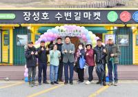 [NSP PHOTO]장성군, 장성호 수변길마켓 개장
