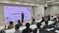 [NSP PHOTO]강원도교육청교육연수원, 신규교(원)장 직무연수 운영