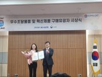 [NSP PHOTO]강원 원주교육지원청, 조달청 우수조달물품 구매 우수기관 선정