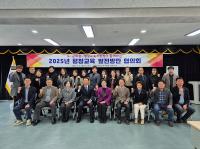[NSP PHOTO]강원 평창교육지원청, 평창교육 발전방안 협의회 개최