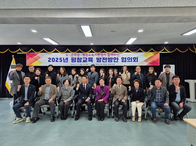NSP통신-평창교육지원청이 평창교육 발전 방안을 위한 협의회를 개최하고 기념사진 촬영을 하고 있는 모습. (사진 = 강원도교육청)