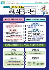 [NSP PHOTO]양양군, 양양여성새로일하기센터 직업교육훈련생 모집