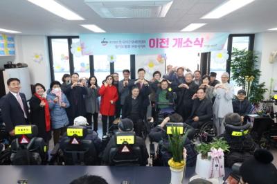 [NSP PHOTO]한국척수장애인협회 의왕시지회 사무실 이전 개소