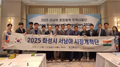 [NSP PHOTO]화성시 경기 침체 속 서남아시아 시장 뚫었다