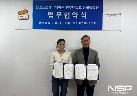 NSP통신- (사진 = 전주대학교)