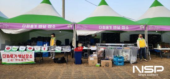 NSP통신-다회용기 공급-세척-반납으로 일회용품 없는 축제장 (사진 = 광양시청)