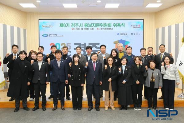 NSP통신-경주시가 지난 10일 청사 내 대회의실에서 제6기 경주시 홍보자문위원회 위촉식을 가졌다. (사진 = 경주시)