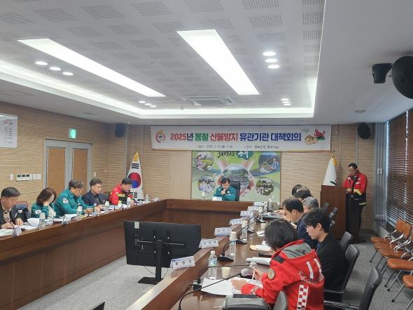 NSP통신-봉화군 봄철 산불방지 유관기관 대책회의 개최, 체계적이고 신속한 산불대응을 위한 협조 강화 (사진 = 봉화군)