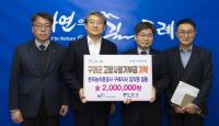 [NSP PHOTO]한국농어촌공사 구례지사, 고향사랑기부금 구례군 기탁