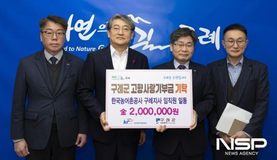 NSP통신-고향사랑기부금 기탁식 (사진 = 구례군청)