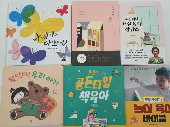 NSP통신-영주시 초보 부모를 위한 북돋움 책선물 사업 시행, 임신부·영아 부모 대상, 육아정보 책꾸러미 지원 (사진 = 영주시)