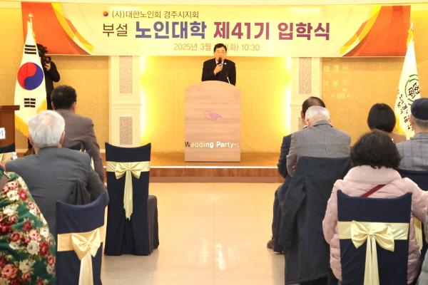 NSP통신-대한노인회 경주시지회 부설 제41기 노인대학 입학식이 11일 웨딩파티엘에서 개최됐다. (사진 = 경주시)