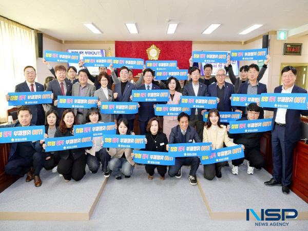 NSP통신-문경시의회는 지난 10일 제283회 문경시의회 임시회 폐회 후 이정걸 의장을 비롯한 모든 의원들과 의회사무국 직원들이 함께 반부패 청렴실천 서약식을 가졌다. (사진 = 문경시의회)