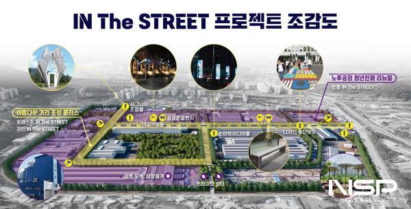 NSP통신-산업단지를 도심속으로 IN THE STREET 프로젝트 조감도 (사진 = 순천시)