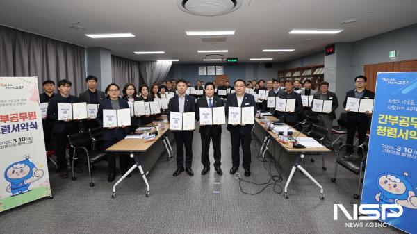 NSP통신-고흥군은 지난 10일 간부 공무원 대상 청렴 서약식을 개최했다 (사진 = 고흥군)