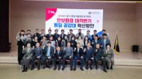 [NSP PHOTO]민주평화통일자문회의 광양시협의회, 2025년 1분기 정기회의 개최