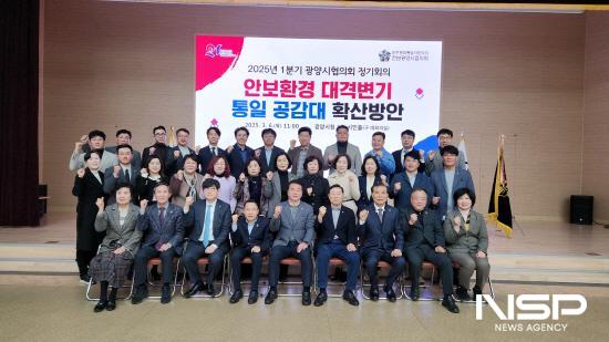 NSP통신-민주평화통일자문회의 광양시협의회 기념 찰영 (사진 = 광양시청)