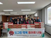 [NSP PHOTO]팜스터디연구회 등 3개 단체, 취약계층 위해 토마토 후원