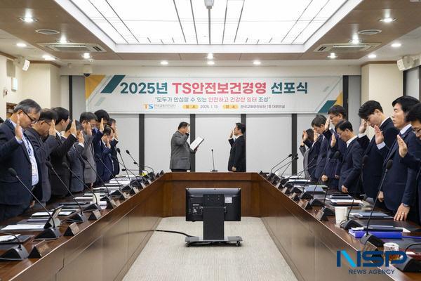NSP통신-한국교통안전공단은 올해 안전경영 리더십 강화를 통해 TS와 협력기업, 국민의 안전을 확보하는 안전경영에 앞장서겠다고 밝혔다. (사진 = 한국교통안전공단)