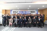 [NSP PHOTO]완주군, 기업애로해소단 발대식