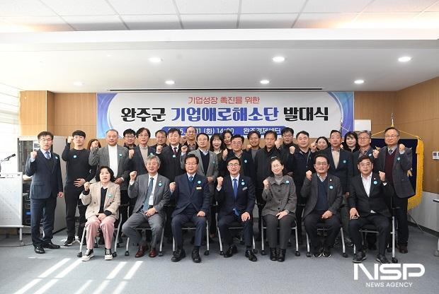 NSP통신- (사진 = 완주군)