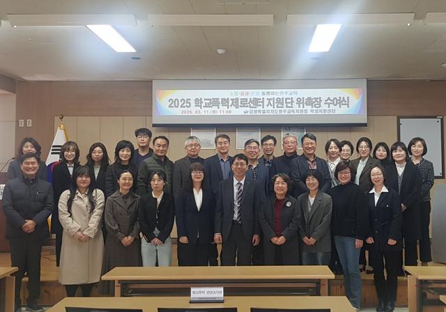 NSP통신-원주교육지원청이 학교폭력제로센터 지원단에게 위촉장을 수여하고 기념사진 촬영을 하고 있는 모습. (사진 = 강원도교육청)