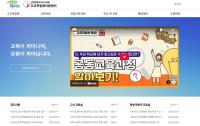[NSP PHOTO]강원도교육청, 강원 고교학점제지원센터 운영