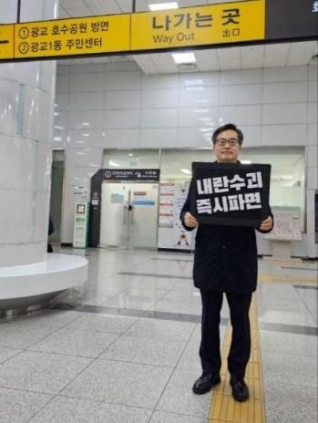 NSP통신-수원 광교중앙역에서 1인 시위를 하는 김동연 경기도지사. (사진 = 경기도)