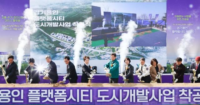 NSP통신-11일 열린 경기용인 플랫폼시티 도시개발사업 착공식에 참석한 인사들의 모습. (사진 = 용인특례시)