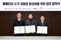 [NSP PHOTO]용인시-SK에코플랜트-한국배터리순환자원협회, 폐배터리 수거·재활용 활성화 MOU