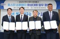 [NSP PHOTO]화성시, 한국-태국 여자배구 올스타 슈퍼매치 개최 협약