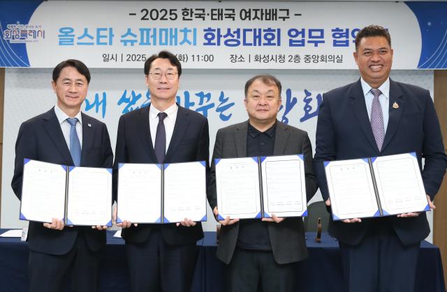 NSP통신-11일 신무철 한국배구연맹(KOVO) 사무총장, 정명근 화성시장, 박현철 KBSN 스포츠본부 본부장, 키아티퐁 랏차따끼엔까이 태국배구협회 부회장이 기념 촬영을 하고 있다. (사진 = 화성시)