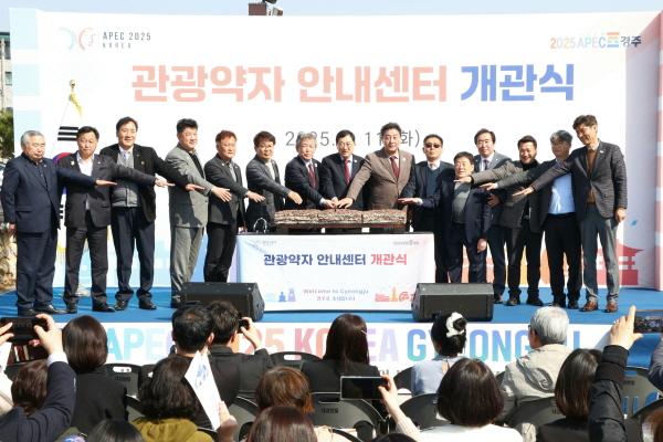 NSP통신-경주시는 11일 신라대종 앞에서 관광약자 안내센터 개관식을 가지고 본격적인 운영을 알렸다. (사진 = 경주시)