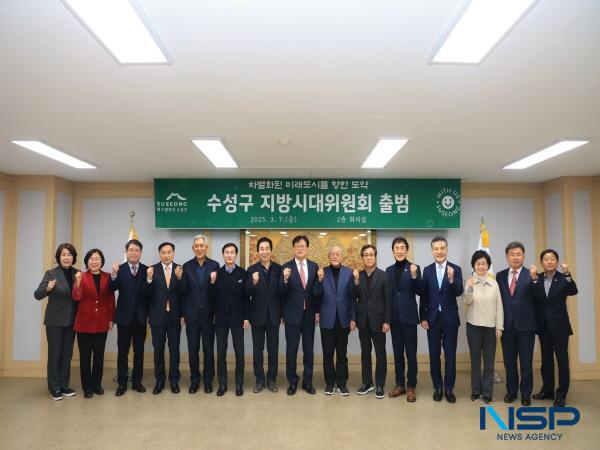 NSP통신-대구시 수성구는 지난 7일 구청 2층 회의실에서 수성구 지방시대위원회를 출범하고 제1회 회의를 개최했다. (사진 = 대구 수성구)