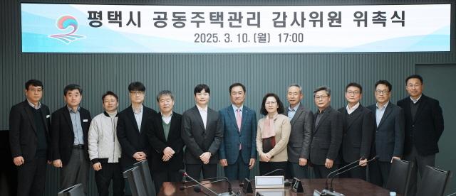 NSP통신-평택시 공동주택관리 감사위원 위촉식 기념촬영 모습. (사진 = 평택시)