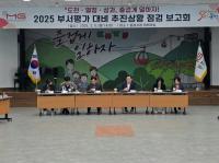 [NSP PHOTO]문경시, 부서평가 대비 추진상황 점검 보고회 개최